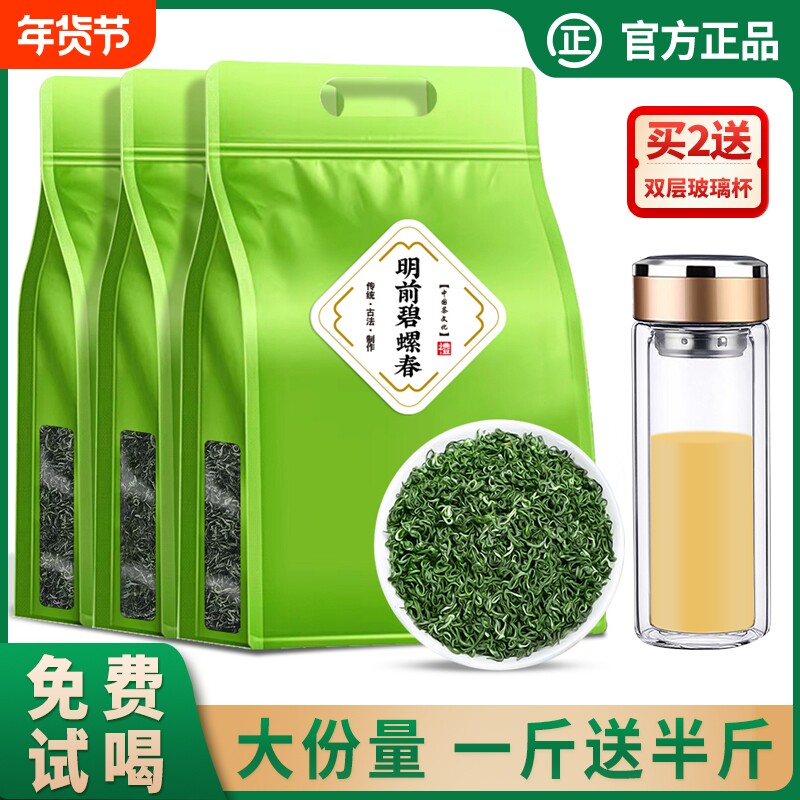 发1.5斤 特级明前碧螺春2025年新茶绿茶茶叶春茶毛尖茶散装5