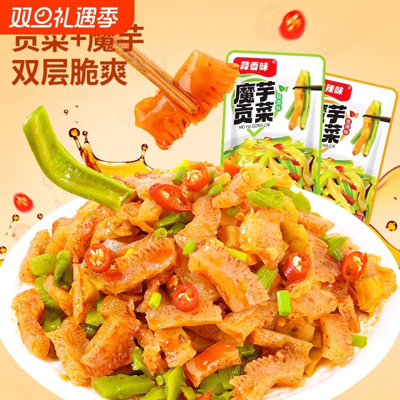 魔芋贡菜开袋即食下饭菜香辣爽嘎嘣脆宿舍追剧网红休闲小吃零食