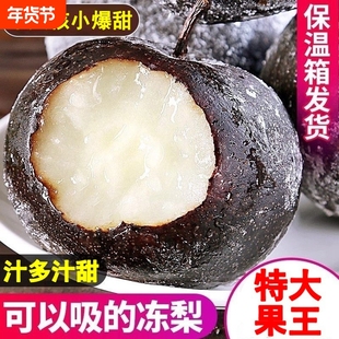 东北冻梨特产苹果整箱秋梨新鲜水果延边冬梨大黑梨年货节