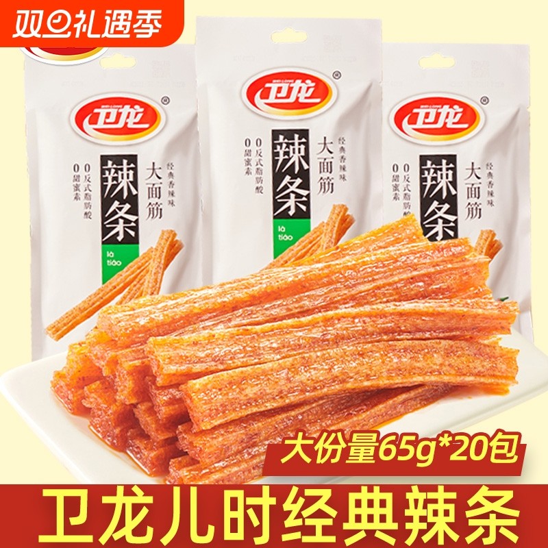 卫龙大面筋辣条麻辣小零食