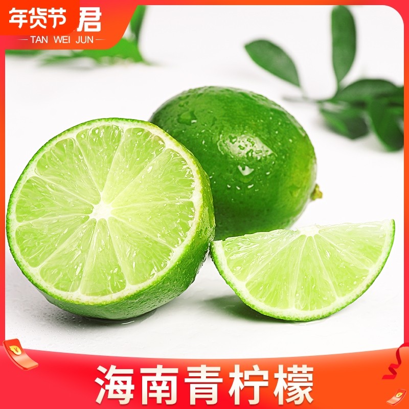 新鲜海南青柠檬10斤一级小青柠当季水果薄皮香水奶茶整箱皮薄,水产肉类/新鲜蔬果/熟食,柠檬,淘宝优惠券,粉丝福利购,淘宝优惠卷