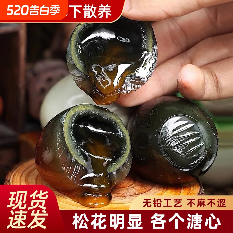 皮蛋松花蛋湖北大别山特产精品不涩无铅溏心松花皮蛋农场直发新鲜