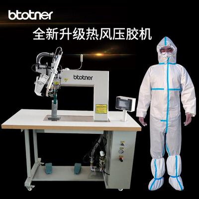 冲锋衣热封机热风密封机压条机器雨衣防护衣热风机防护服压胶机