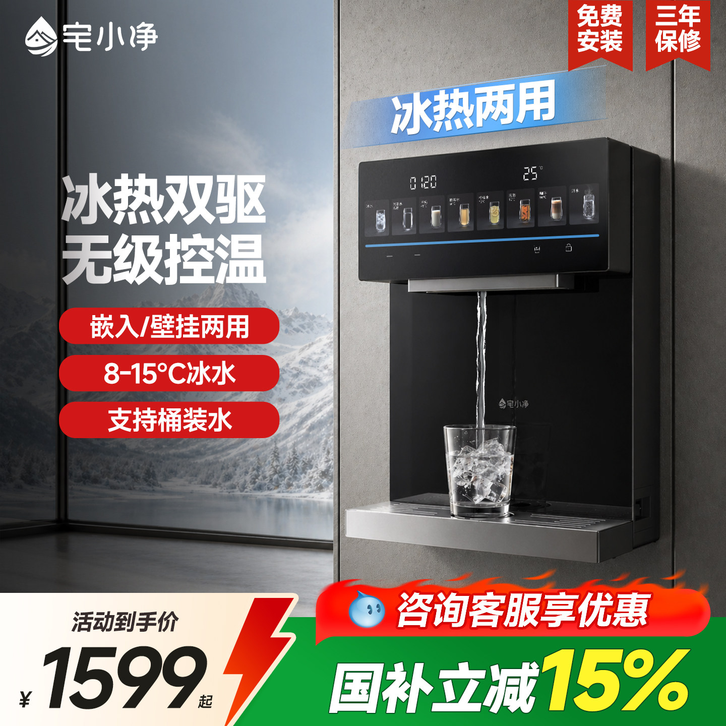 宅小净冷热家用壁挂式管线机接桶装水嵌入式直饮机净水器2026新款