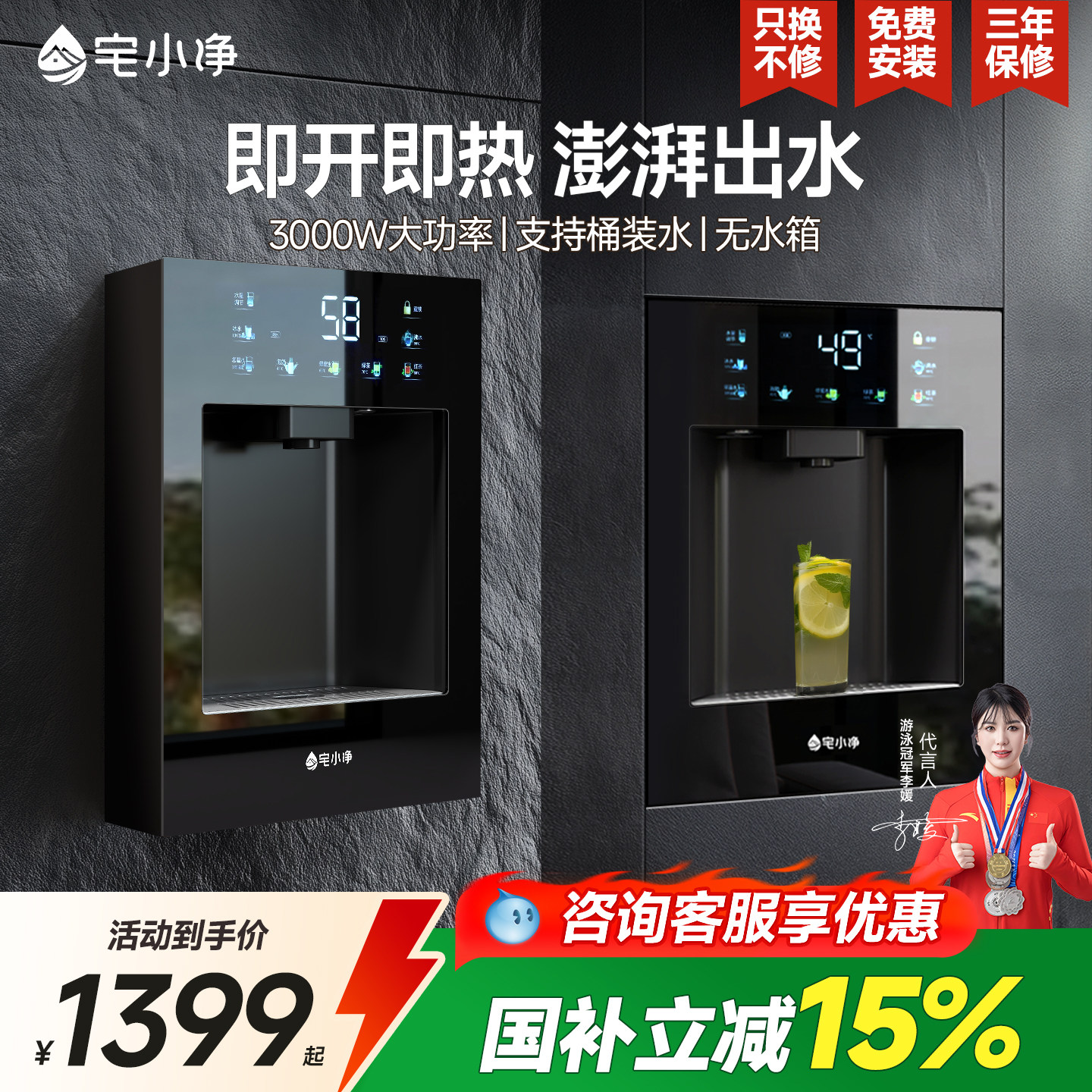 宅小净嵌入式直饮水机家用超薄餐边柜即热净水器管线机一体机套装