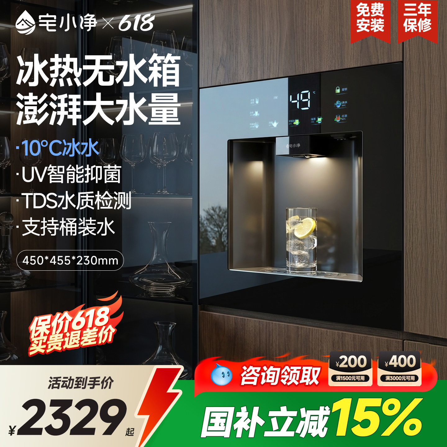 宅小净全嵌入式直饮水机内嵌式无水箱餐边柜管线机净水器套装Q5