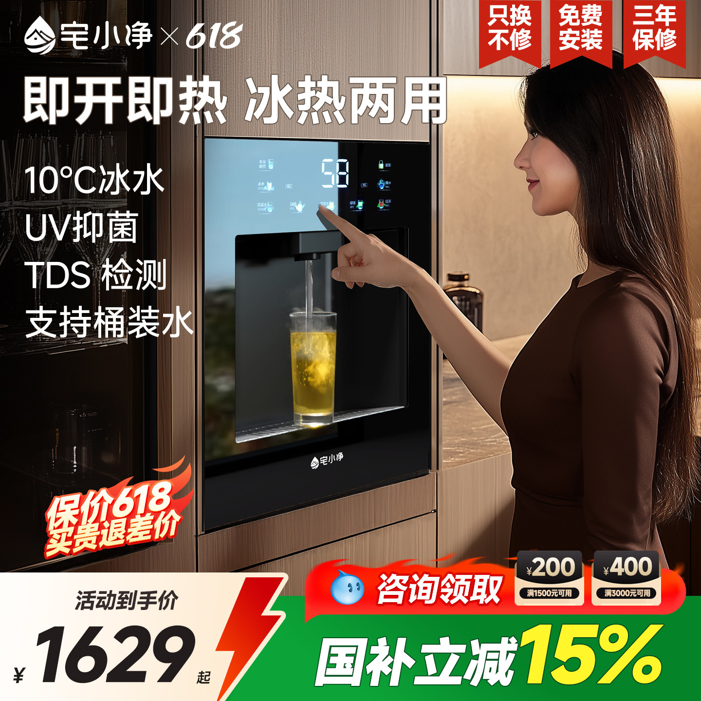 宅小净嵌入式直饮水机家用冷热一体机内嵌餐边柜管线净水器套装Q4