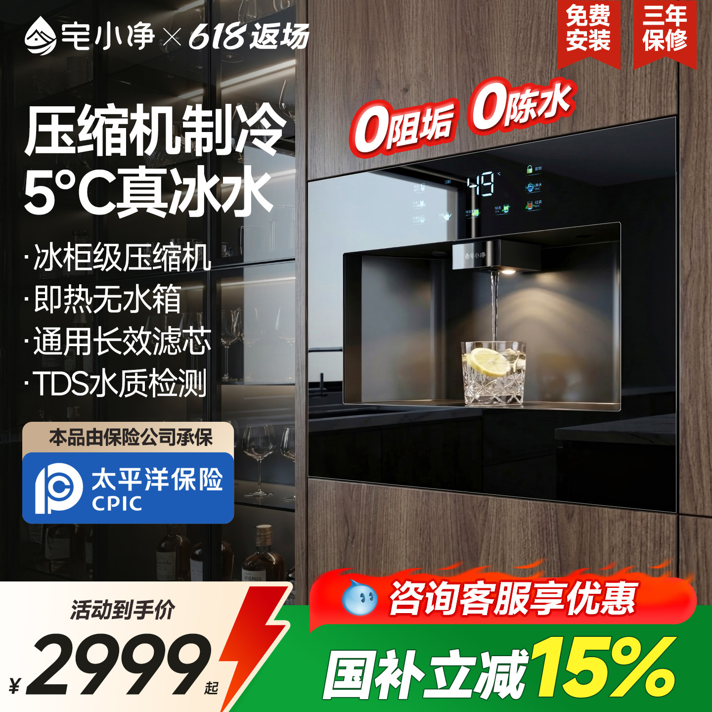 宅小净嵌入式直饮水机管线机家用餐边柜0阻垢净水器一体机套装Q6