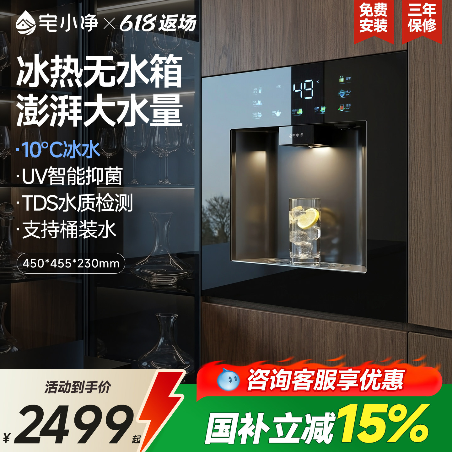 宅小净全嵌入式直饮水机内嵌式无水箱餐边柜管线机净水器套装Q5