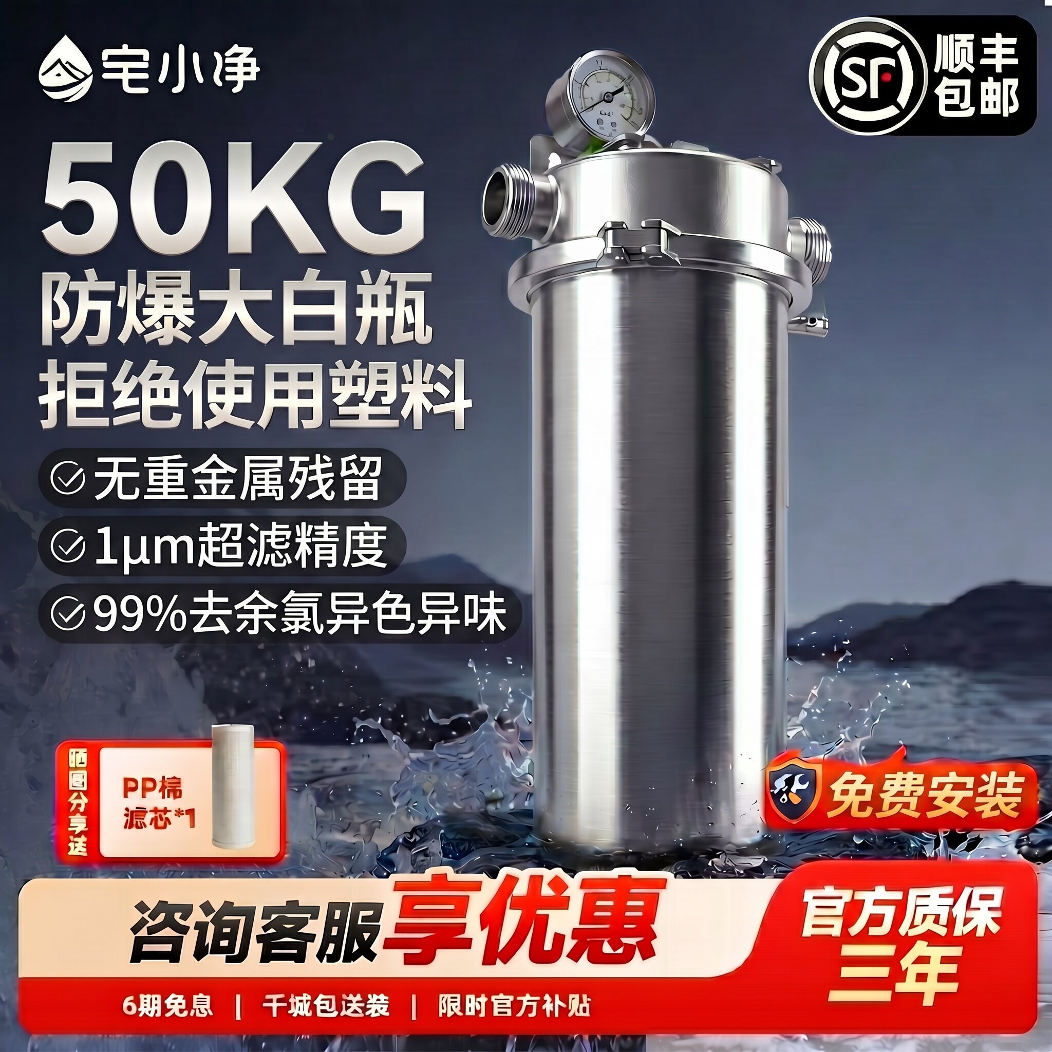 宅小净 大白瓶前置过滤器家用大流量不锈钢全屋中央净水器重甲瓶