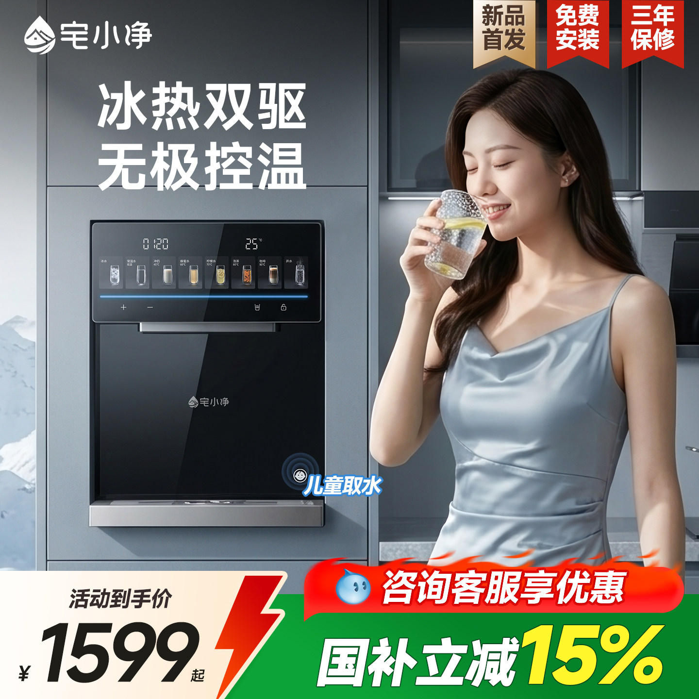宅小净壁挂式管线机餐边柜嵌入式直饮水机净水器套装可接桶装水G1
