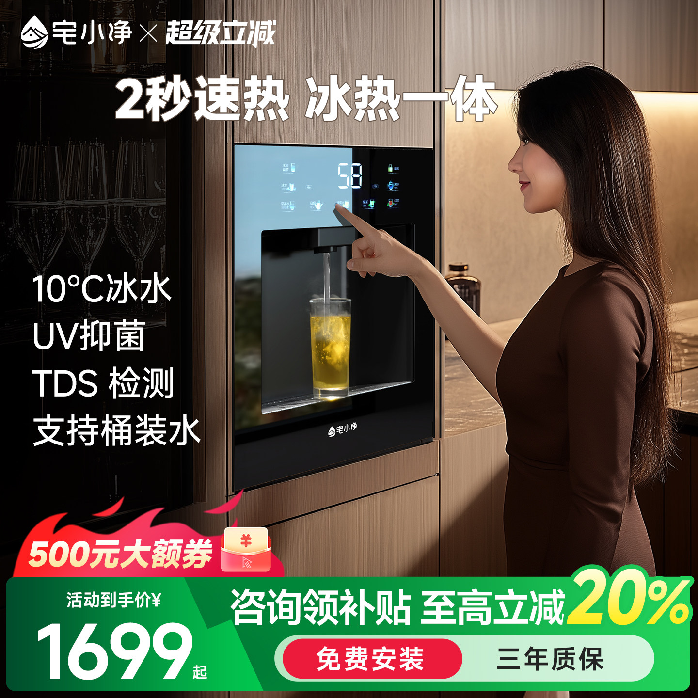 宅小净嵌入式直饮水机内嵌式净水管线 线机家用瞬热制冷ro反渗透Q