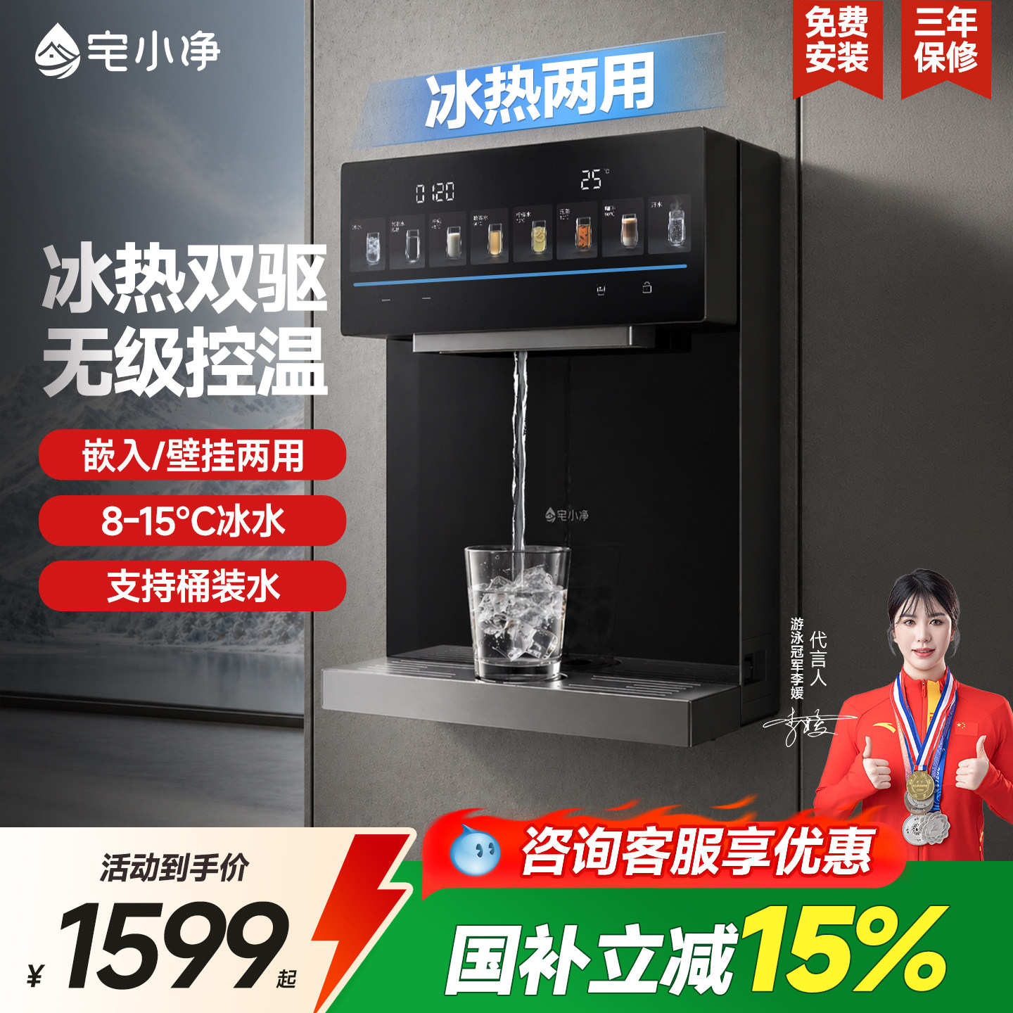 宅小净冷热家用壁挂式管线机接桶装水嵌入式直饮机净水器2026新款
