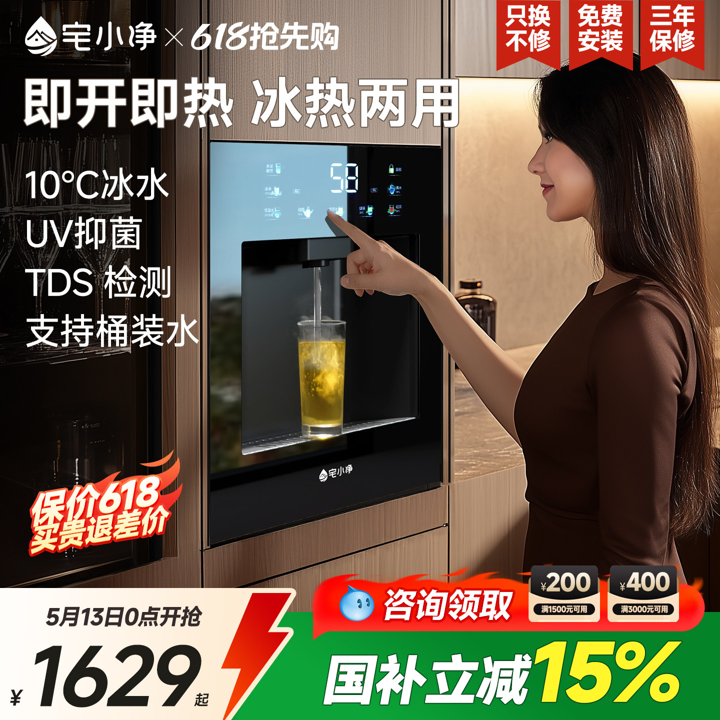 宅小净嵌入式直饮水机家用冷热一体机内嵌餐边柜管线净水器套装Q4