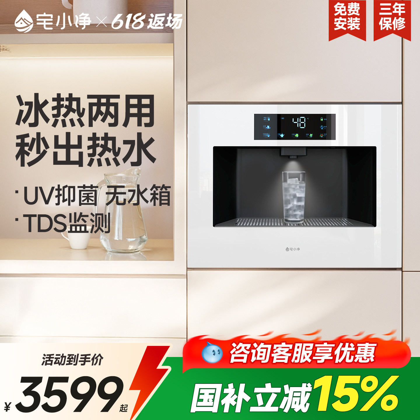 政府补贴|宅小净嵌入式直饮水机家用管线净水器加热一体机白色Q6