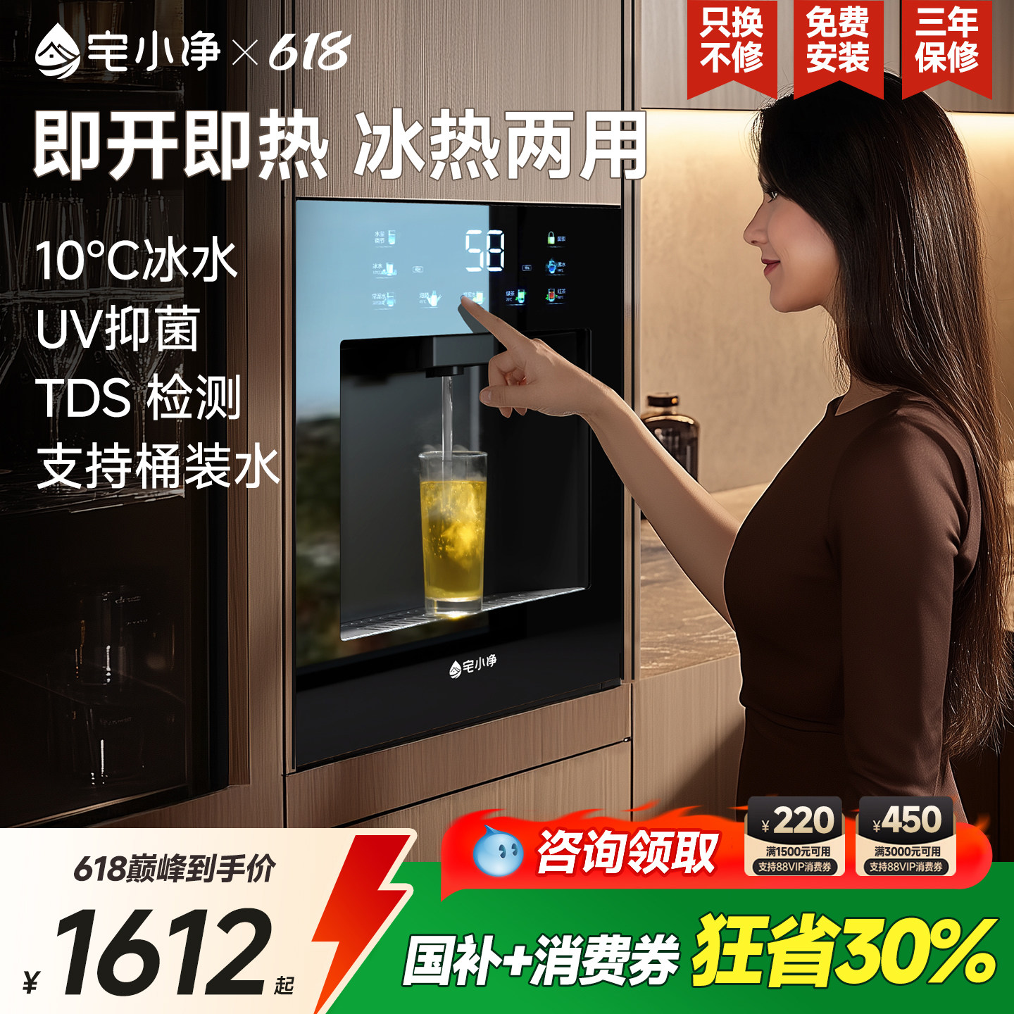 宅小净嵌入式直饮水机家用冷热一体机内嵌餐边柜管线净水器套装Q4