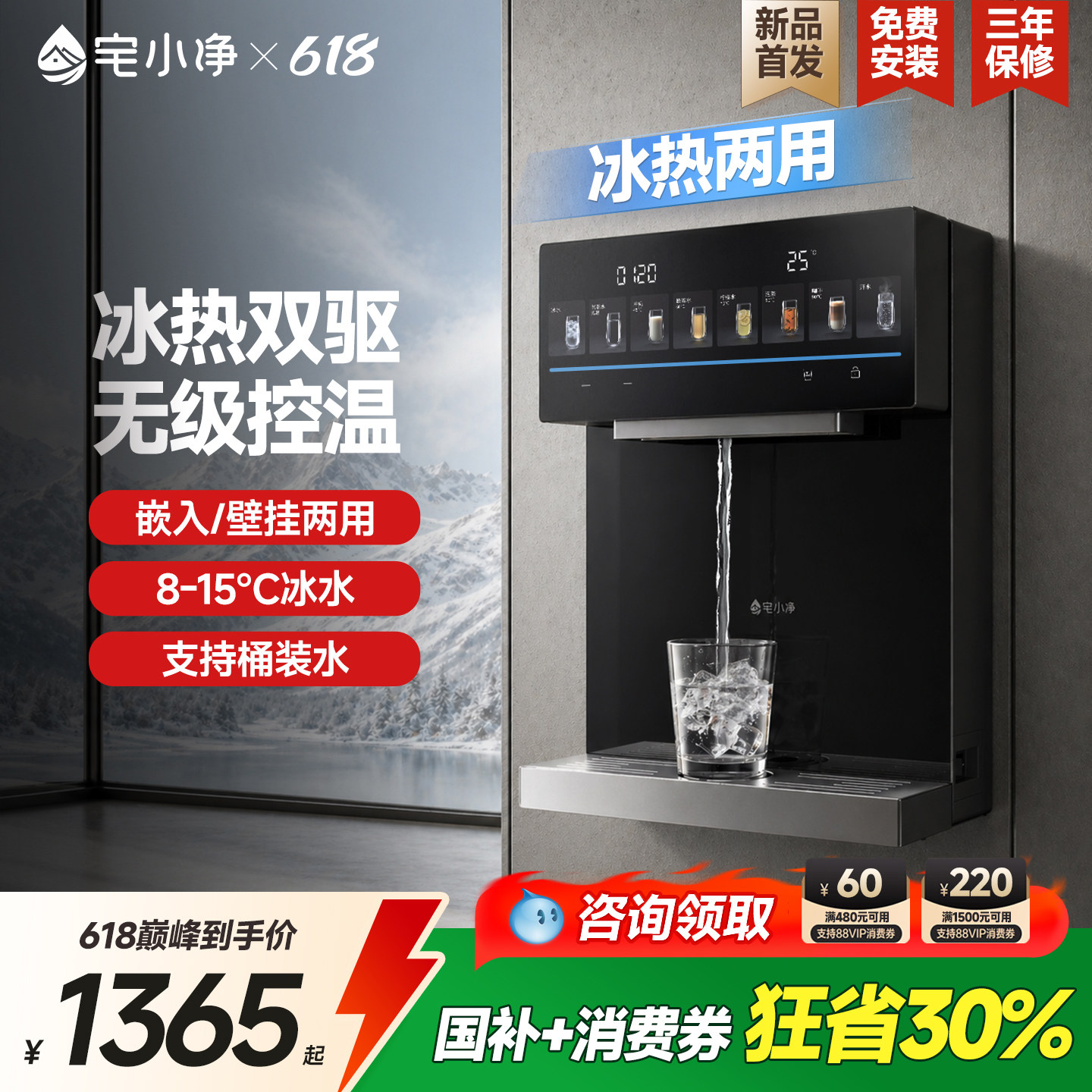 宅小净冷热家用壁挂式管线机接桶装水嵌入式直饮机净水器2026新款