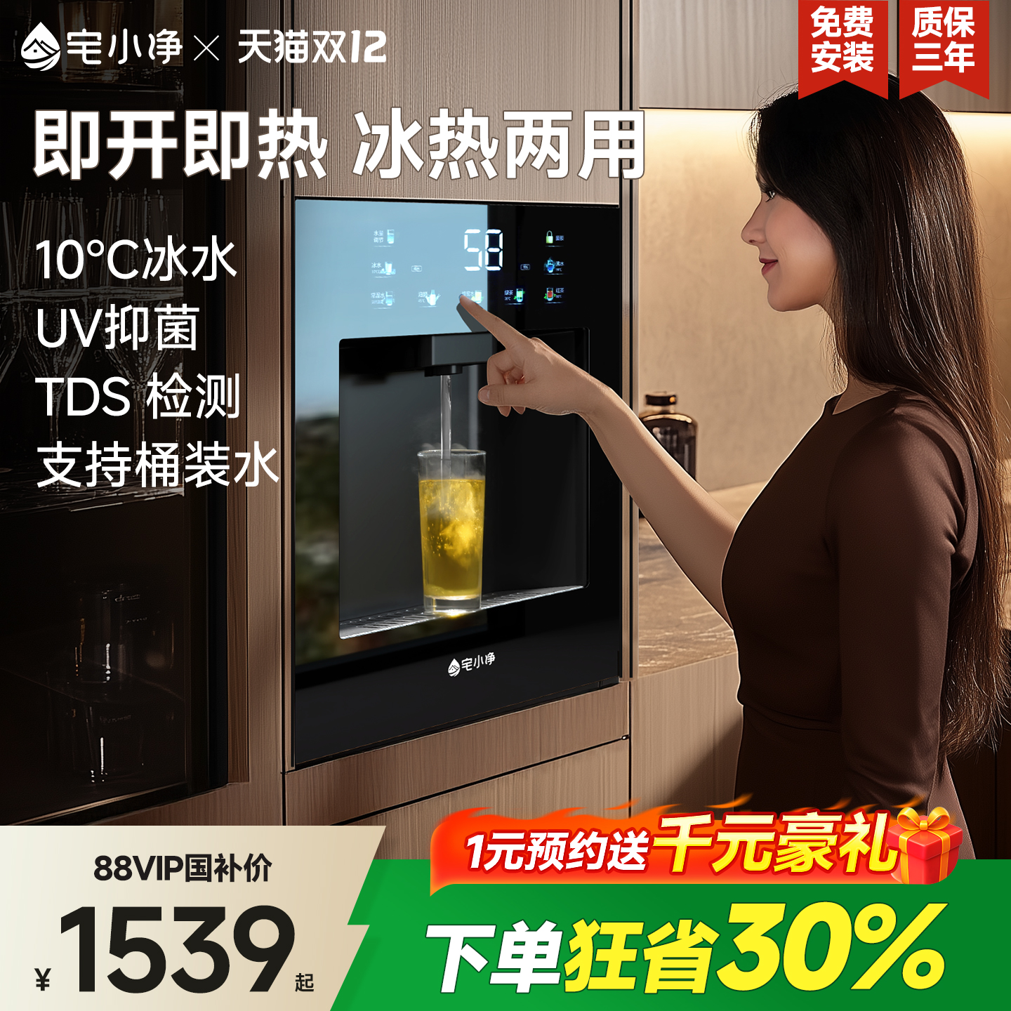 2025新款|带制冷嵌入式直饮水机