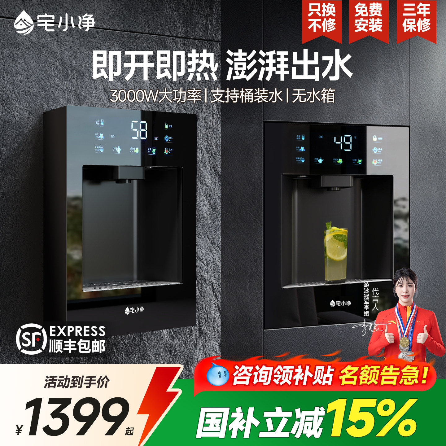 宅小净嵌入式直饮水机家用超薄餐边柜即热净水器管线机一体机套装