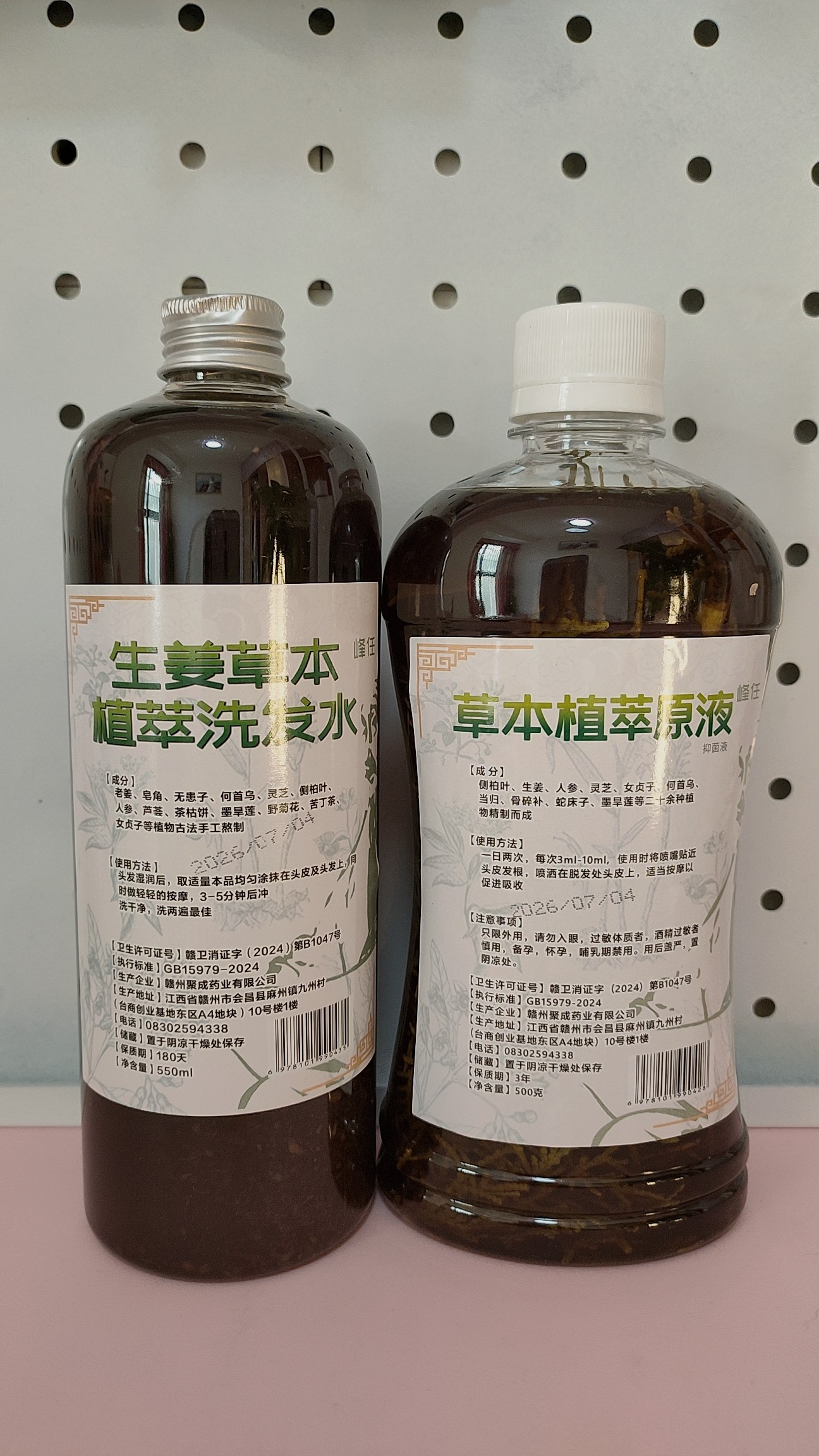峰任手工草本熬制纯植物洗发水养发皂角侧柏叶何首乌