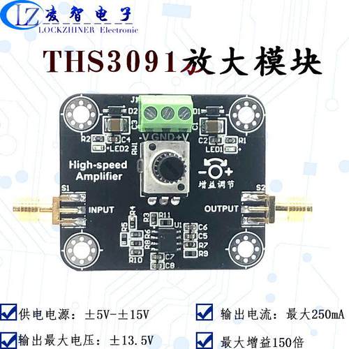 THS3091高频运算放大模块 210MHz带宽电流反馈 可输出电压27Vpp