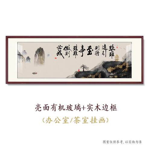 诚信赢天下字画装饰办公室书法挂画牌匾茶室背景墙画横幅大气客厅