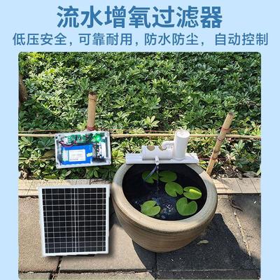 太阳能户外鱼缸假山流水过滤器小型鱼池送滤材潜水泵增氧存电防
