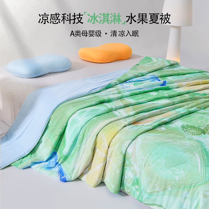 西瓜冻冻被子夏凉被2025新款夏季凉感冰丝冰淇淋空调被夏天可机洗,床上用品,化纤被,淘宝优惠券,粉丝福利购,淘宝优惠卷