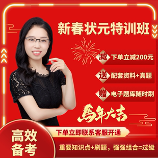 26年新春状元特训班-检验职称考试