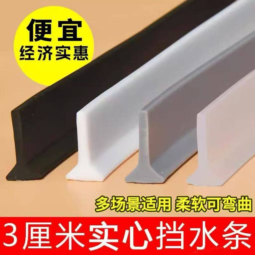 卫生间浴室挡水条厨房台面门槛洗手盆水池干湿分离灶台防水条自粘图片