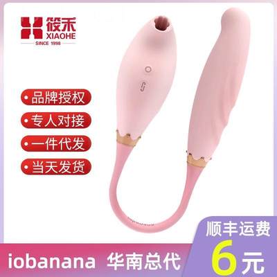 iobanana新品权杖喵后失控AI款炮机女孩吸震硅胶阵动棒热卖爽兴用