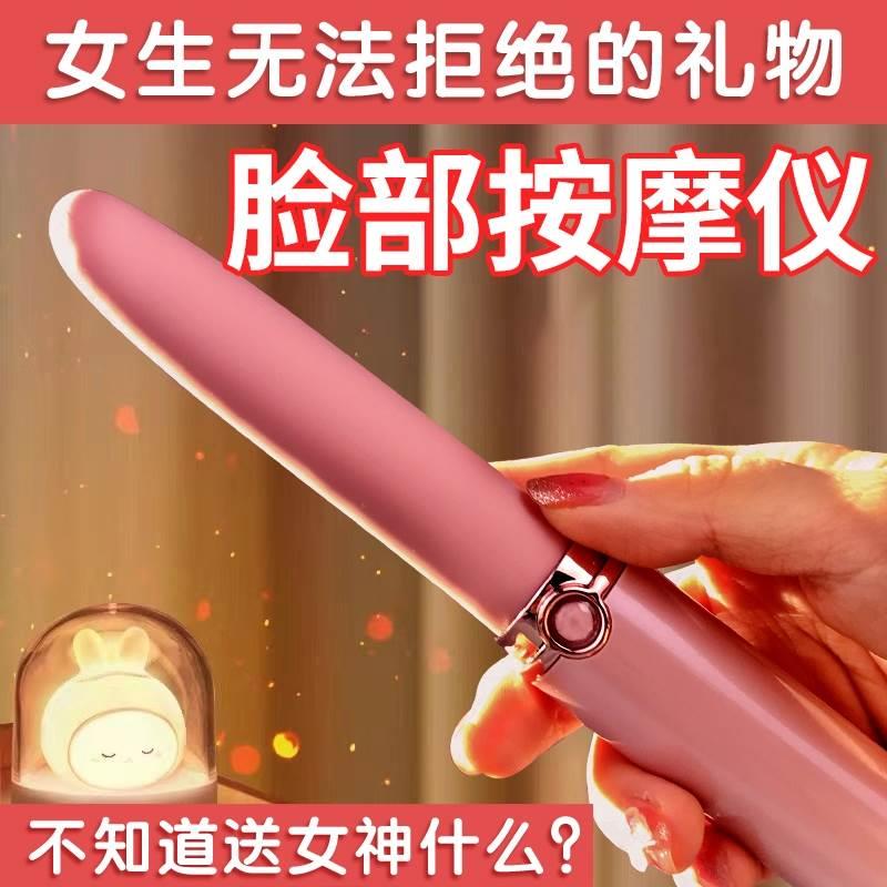 眼部按摩仪振动口红脸部按摩器送女生新年礼物美容仪震动按摩捧小