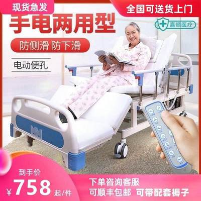 嘉顿电动护理床翻身家用多功能病床老人瘫痪自动病人升降床医用床