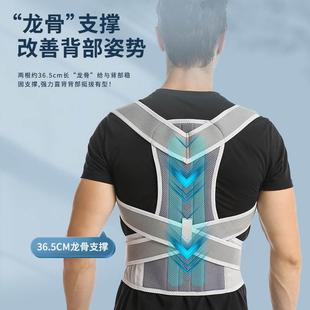肩胛骨矫正器防驼背脊椎侧弯男士专用护腰挺胸直背部开隐形矫姿带