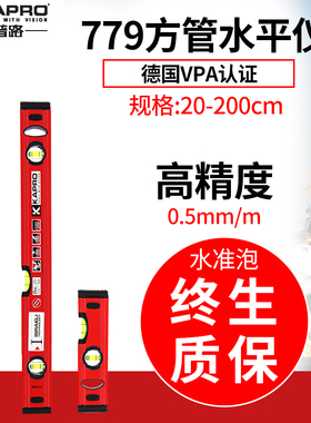 以色列开普路水平尺铝合金迷你平水尺VPA高精度带磁性小型防摔779