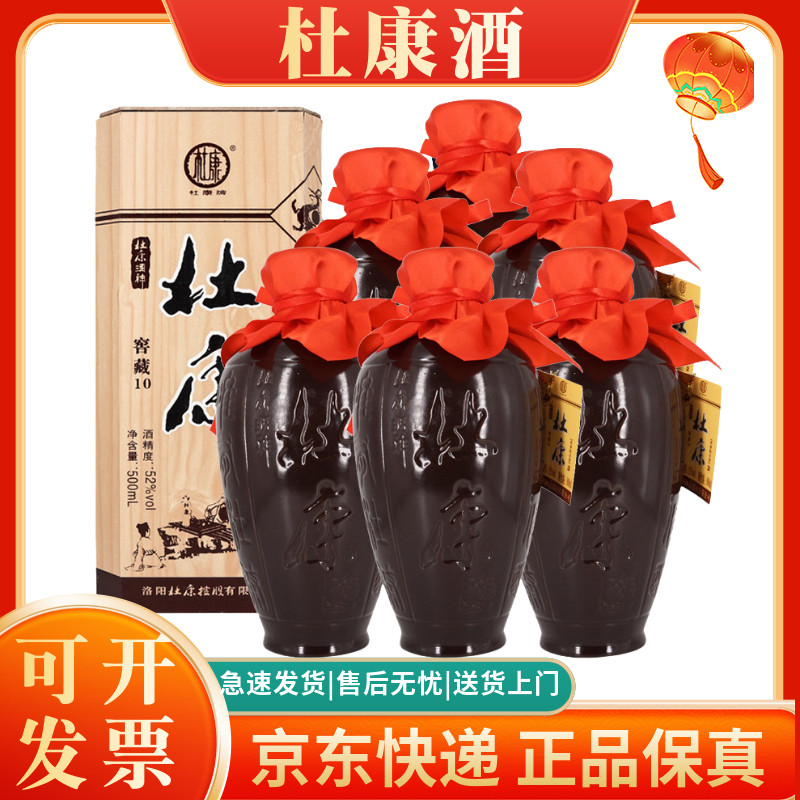 杜康52度浓香型白酒黑陶瓶经典500mlx6瓶酒祖杜康纯粮食白酒整箱