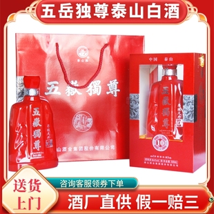 五岳独尊泰山酒10年小窖泰山牌特曲泰山白酒礼盒泰山原浆山东送礼