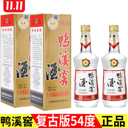 鸭溪窖42度飞天仙女金标尊54度复古版浓香型白酒高档贵州鸭溪窖酒