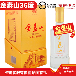 泰山特曲金泰山36度珍品纯粮酿造浓香型白酒泰山酒山东泰安地方酒