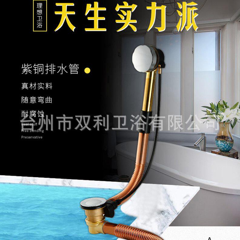 源头厂家供品质手轮旋转式浴缸下水器浴缸自动下水器波纹管下水