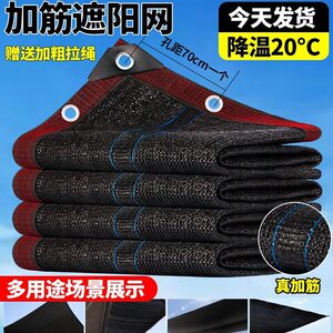 遮阳网加厚加密防晒网黑色遮阴遮光太阳网楼顶阳台庶阳隔热遮阳布