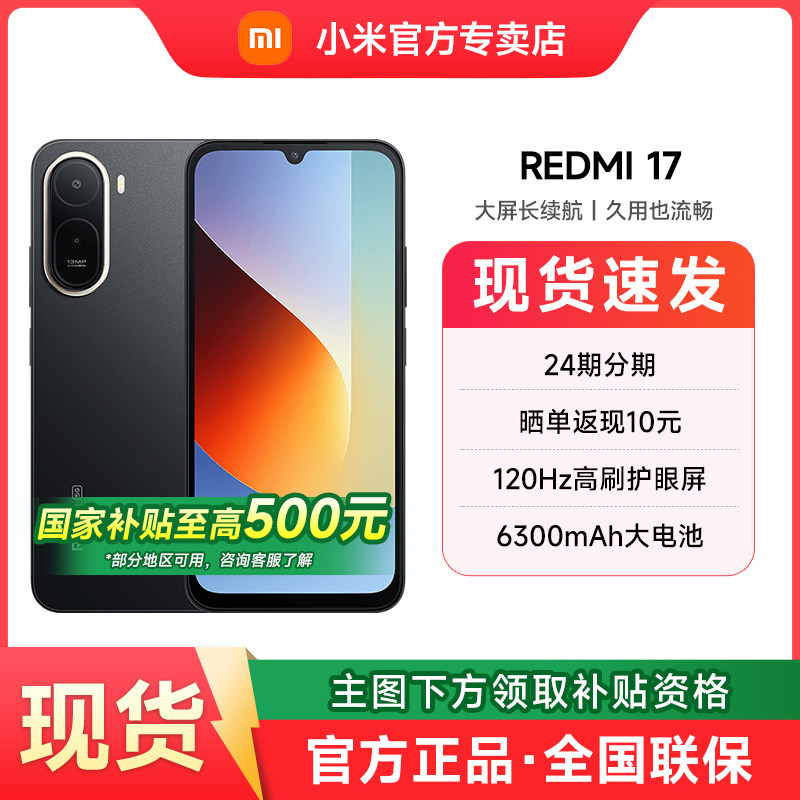 MIUI 17 5G New Smartphone 17 Official Flagship Store Official Website Genuine Student Phone Senior Backup 17 Phone