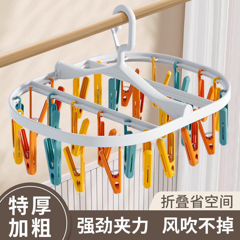 Socks, windproof drying rack, children's underwear, overall