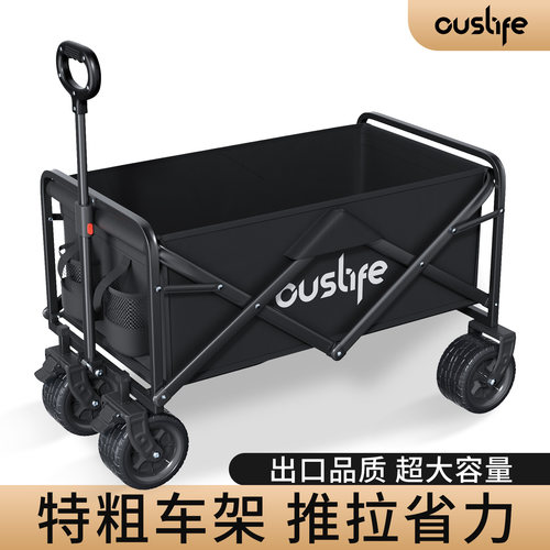 ouslife露营推车可折叠儿童躺