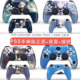 背面 握把贴纸贴膜全包 防刮防脏 PS5手柄痛贴正面 来图个性 定制