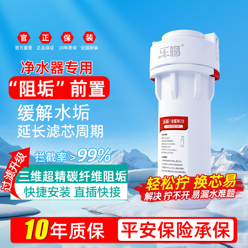 去水垢前置过滤瓶净水器通用2分3分快接10寸轻松拧小白瓶阻垢滤芯