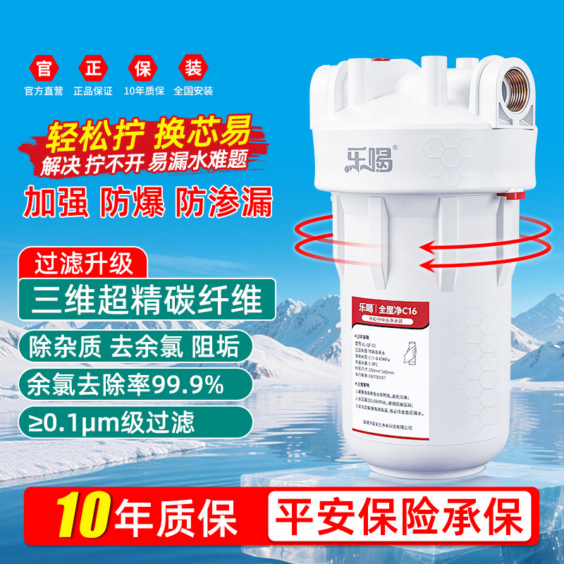 大白瓶前置过滤器家用自来水全屋中央净水器除余氯水垢大流量通用