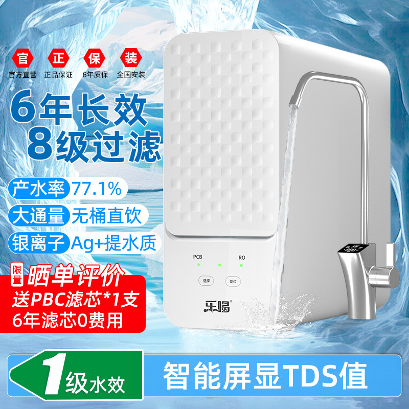 2026新款净水器家用直饮厨房自来水净水机RO反渗透纯水直饮机套装