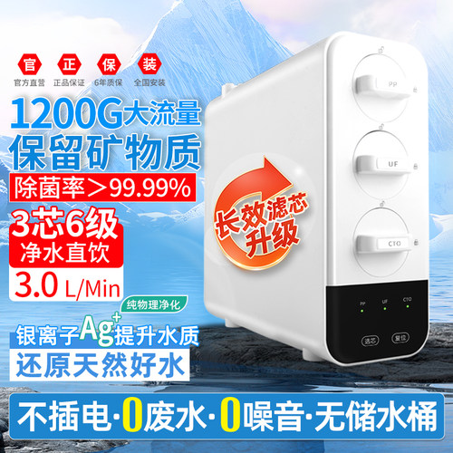不插电0废水超滤净水器家用直饮