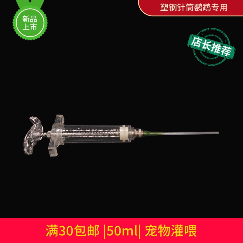 速发鸽子手养幼喂人工灌鸟勺子塑钢管筒软针温度计喂奶器